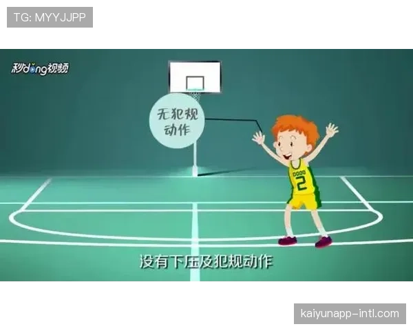 篮球比赛中五秒违例规则的定义包含情形与判罚标准详解 篮球比赛中五秒违例规则的定义包含情形与判罚标准详解
