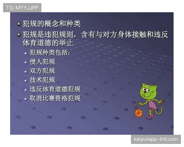 篮球规则中双方犯规如何界定，具体判罚标准与球权归属说明