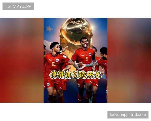 佛得角世界杯首秀能创造历史吗